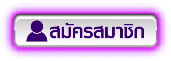 ออก หวย ลาว วัน นี้